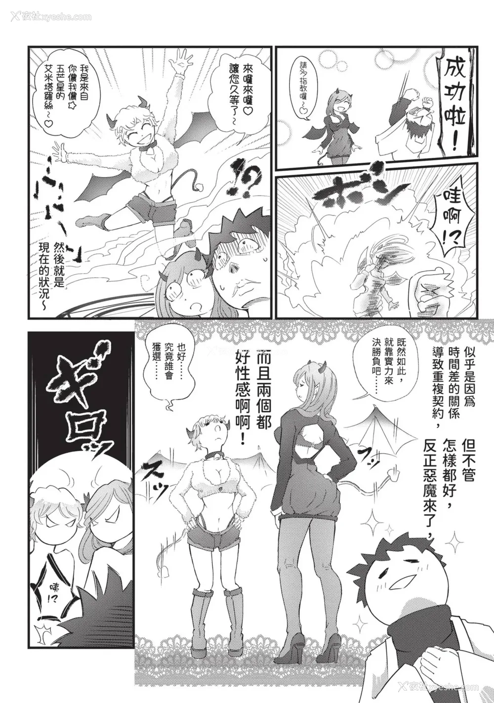 154P - [アンソロジー] 异世界ド修罗场×ギルド＆パーティコミックアンソロジー 1 [中国翻訳] [DL版]