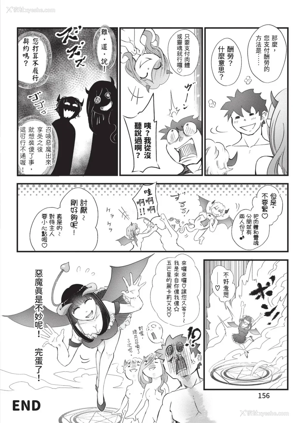 158P - [アンソロジー] 异世界ド修罗场×ギルド＆パーティコミックアンソロジー 1 [中国翻訳] [DL版]