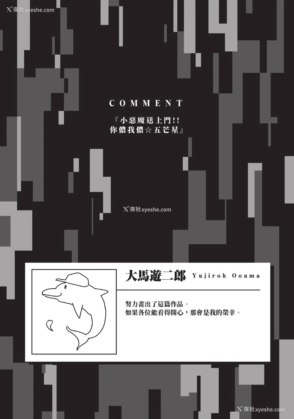 159P - [アンソロジー] 异世界ド修罗场×ギルド＆パーティコミックアンソロジー 1 [中国翻訳] [DL版]