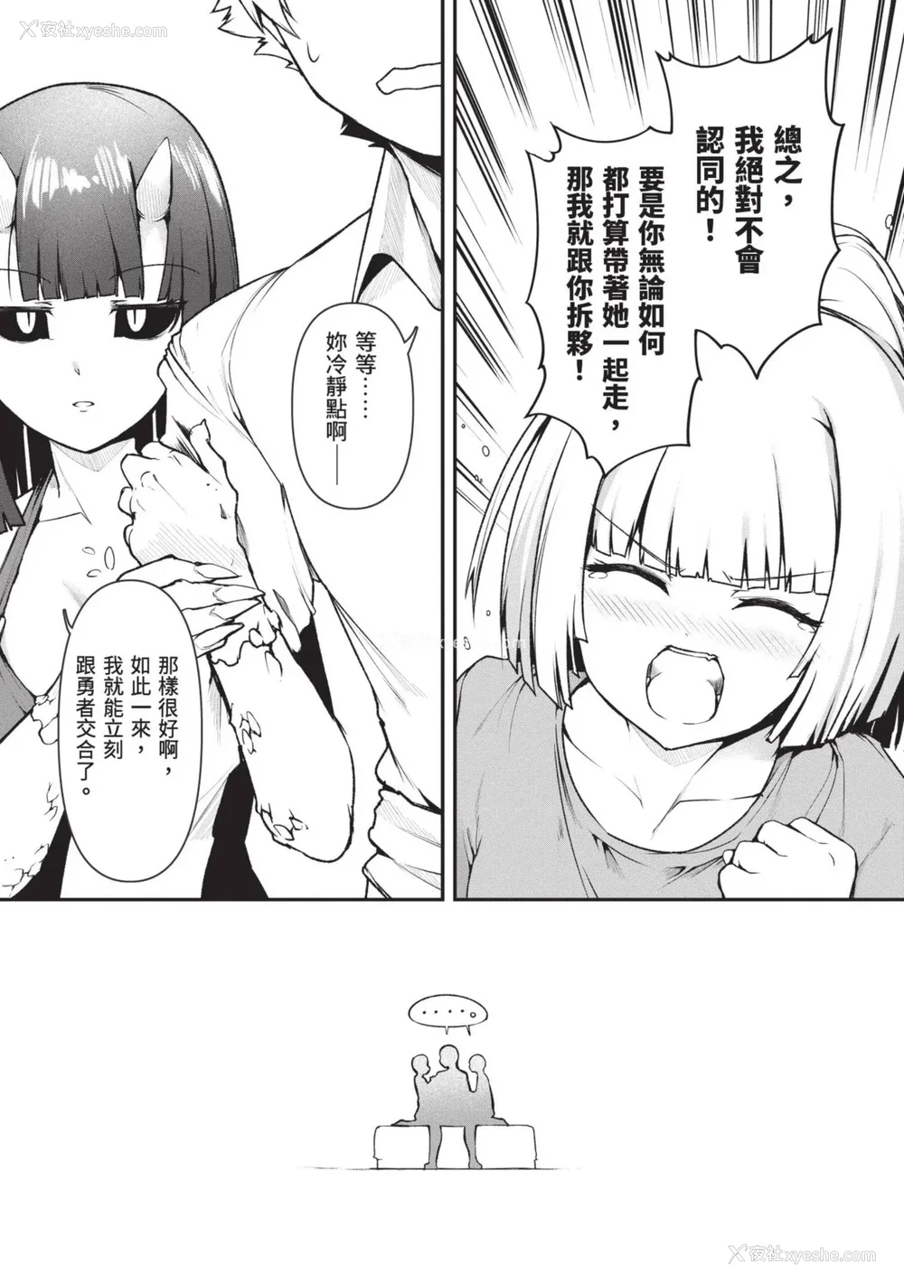 15P - [アンソロジー] 异世界ド修罗场×ギルド＆パーティコミックアンソロジー 1 [中国翻訳] [DL版]