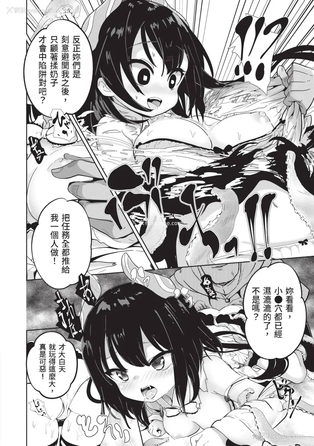 162P - [アンソロジー] 异世界ド修罗场×ギルド＆パーティコミックアンソロジー 1 [中国翻訳] [DL版]