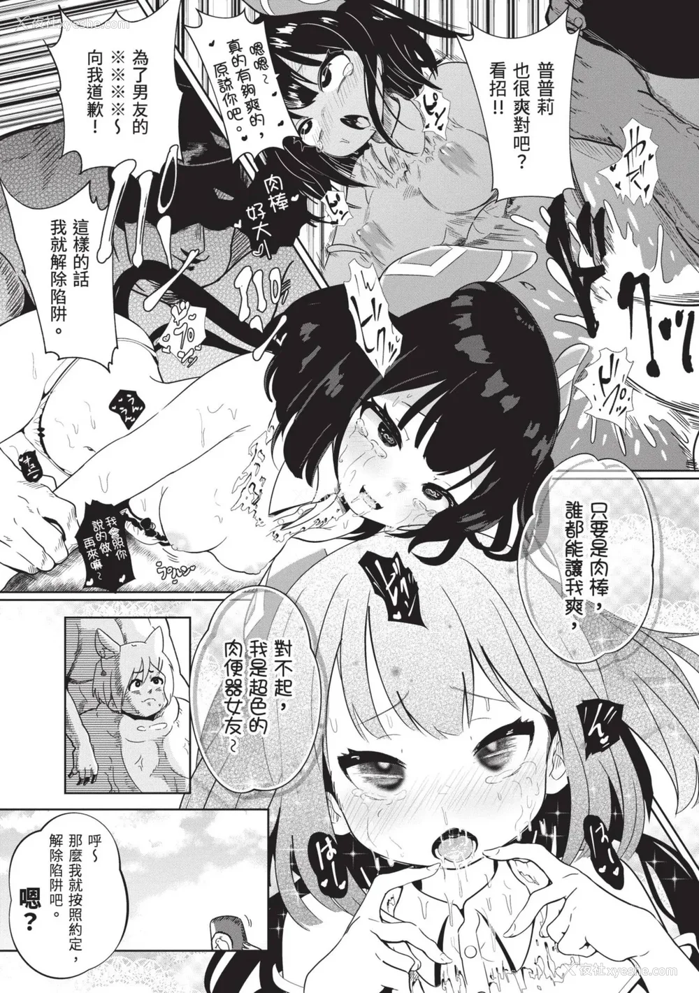 167P - [アンソロジー] 异世界ド修罗场×ギルド＆パーティコミックアンソロジー 1 [中国翻訳] [DL版]