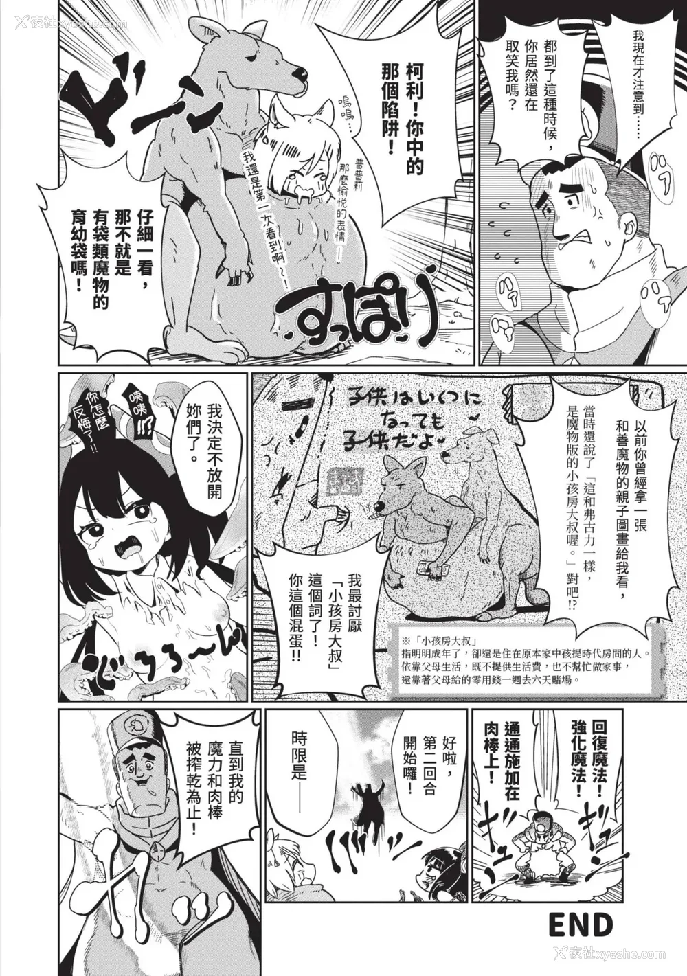 168P - [アンソロジー] 异世界ド修罗场×ギルド＆パーティコミックアンソロジー 1 [中国翻訳] [DL版]