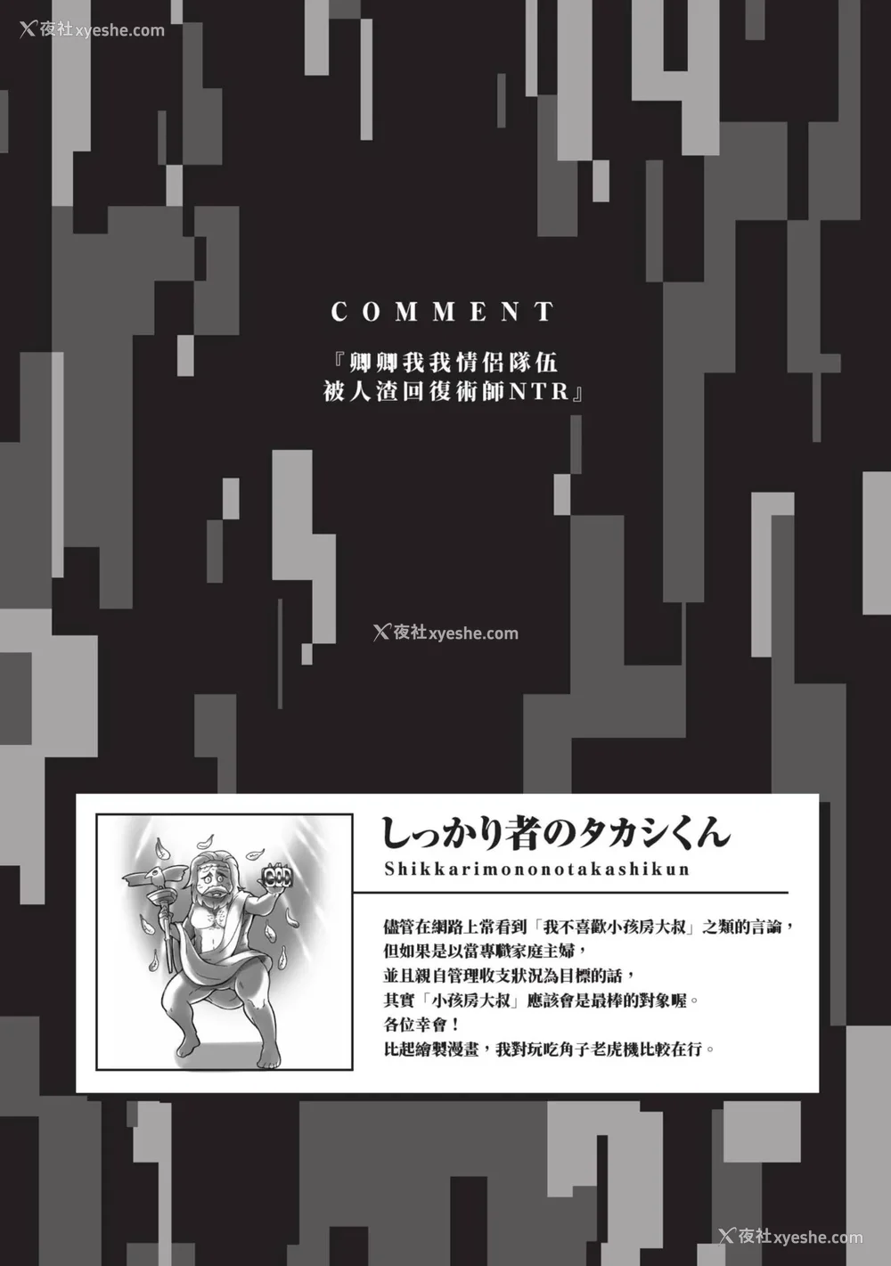 169P - [アンソロジー] 异世界ド修罗场×ギルド＆パーティコミックアンソロジー 1 [中国翻訳] [DL版]