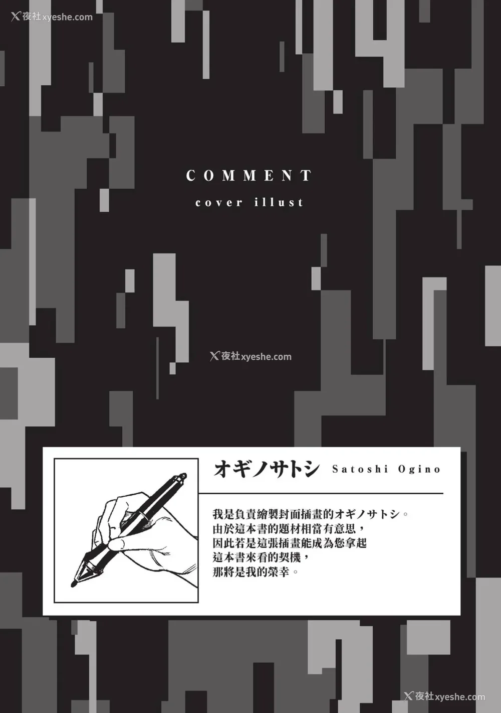 171P - [アンソロジー] 异世界ド修罗场×ギルド＆パーティコミックアンソロジー 1 [中国翻訳] [DL版]