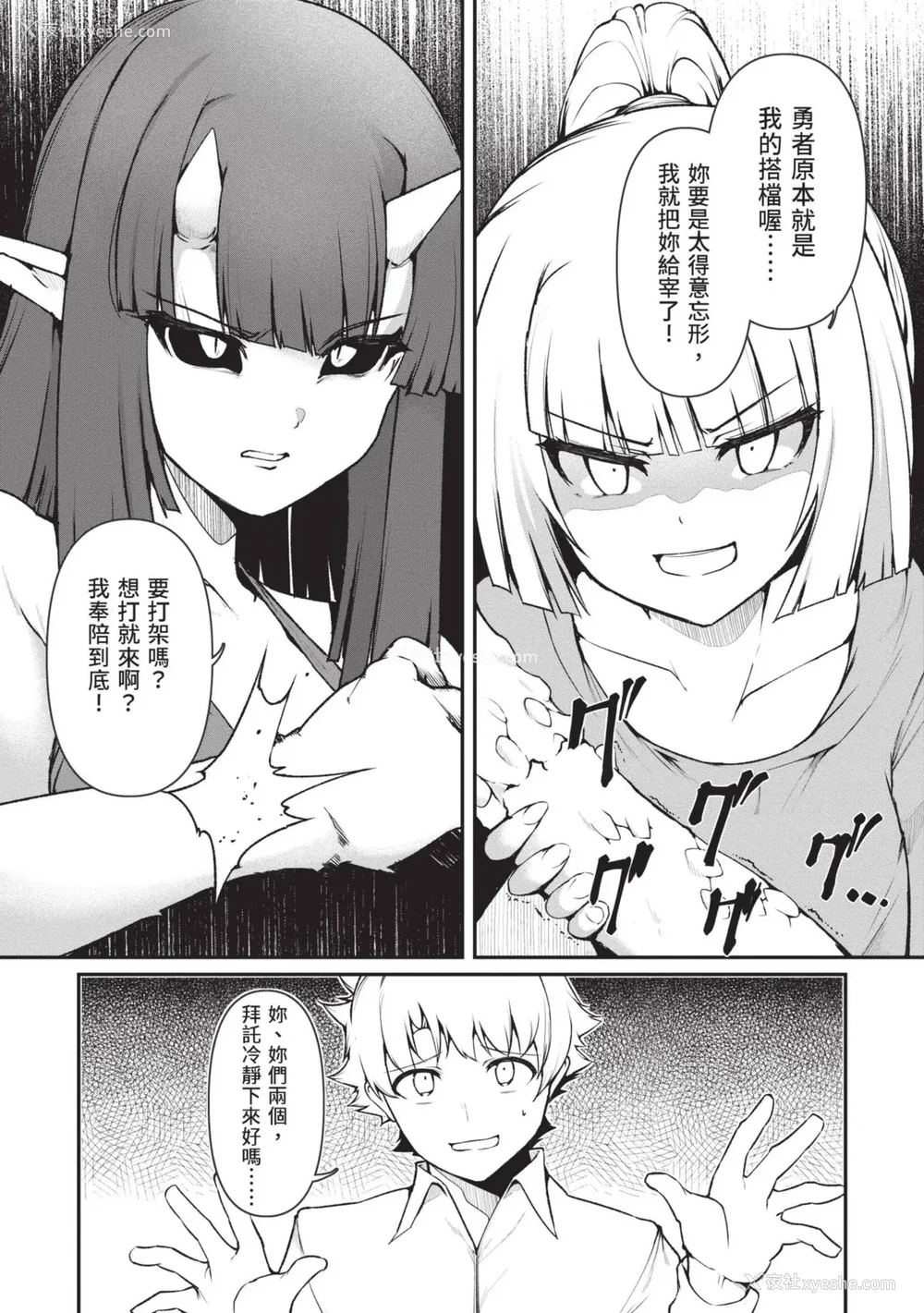 17P - [アンソロジー] 异世界ド修罗场×ギルド＆パーティコミックアンソロジー 1 [中国翻訳] [DL版]