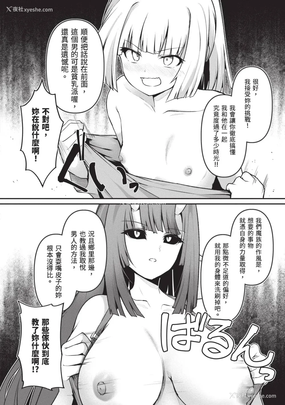 20P - [アンソロジー] 异世界ド修罗场×ギルド＆パーティコミックアンソロジー 1 [中国翻訳] [DL版]