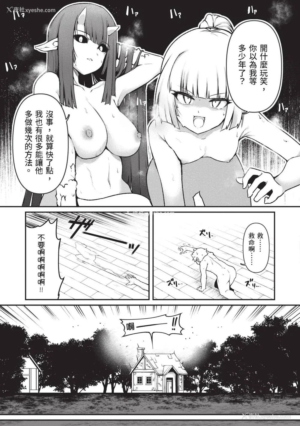 23P - [アンソロジー] 异世界ド修罗场×ギルド＆パーティコミックアンソロジー 1 [中国翻訳] [DL版]