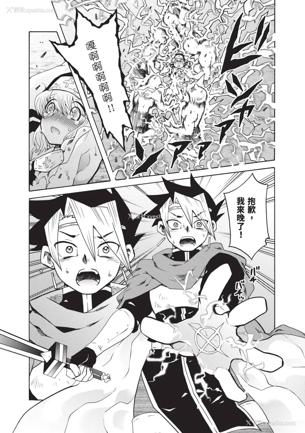 29P - [アンソロジー] 异世界ド修罗场×ギルド＆パーティコミックアンソロジー 1 [中国翻訳] [DL版]