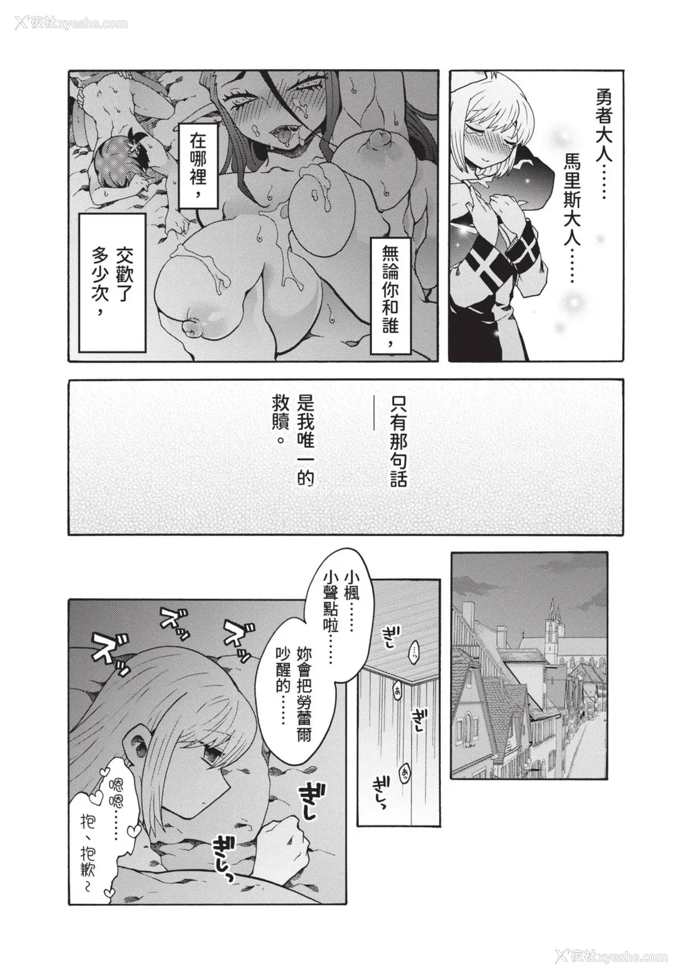 38P - [アンソロジー] 异世界ド修罗场×ギルド＆パーティコミックアンソロジー 1 [中国翻訳] [DL版]