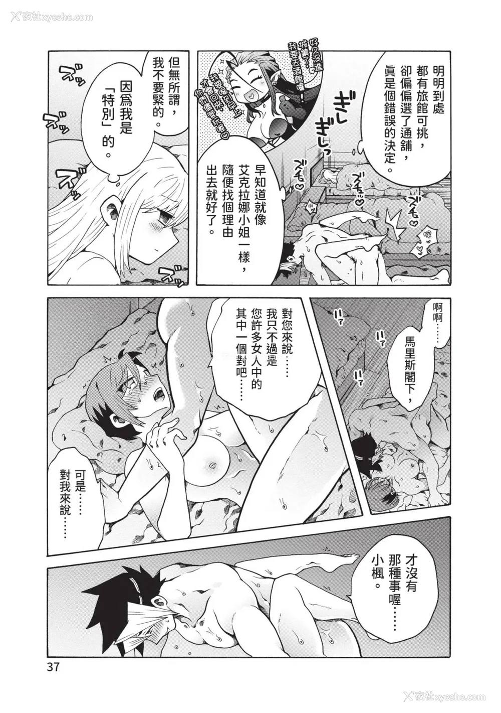 39P - [アンソロジー] 异世界ド修罗场×ギルド＆パーティコミックアンソロジー 1 [中国翻訳] [DL版]