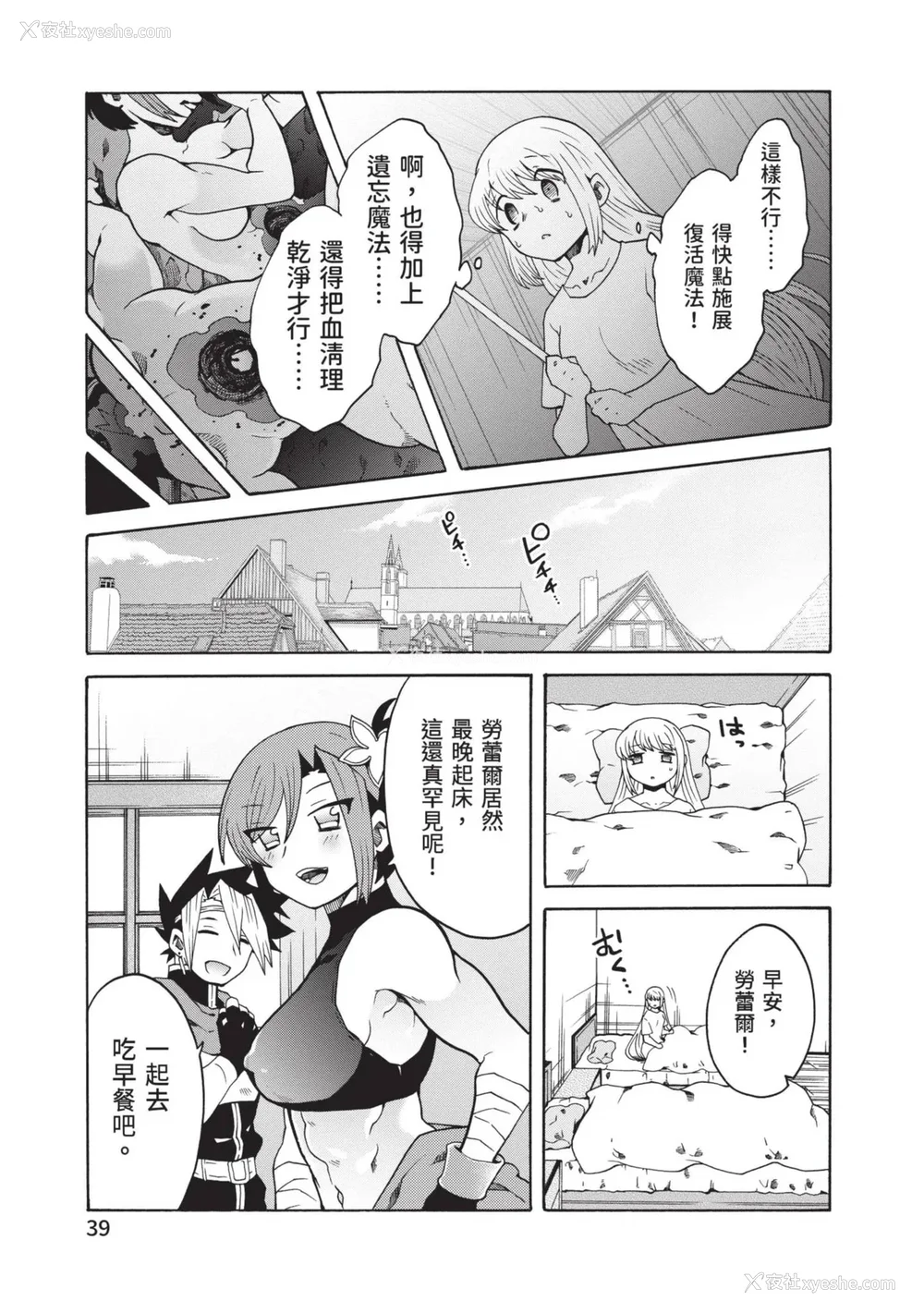 41P - [アンソロジー] 异世界ド修罗场×ギルド＆パーティコミックアンソロジー 1 [中国翻訳] [DL版]