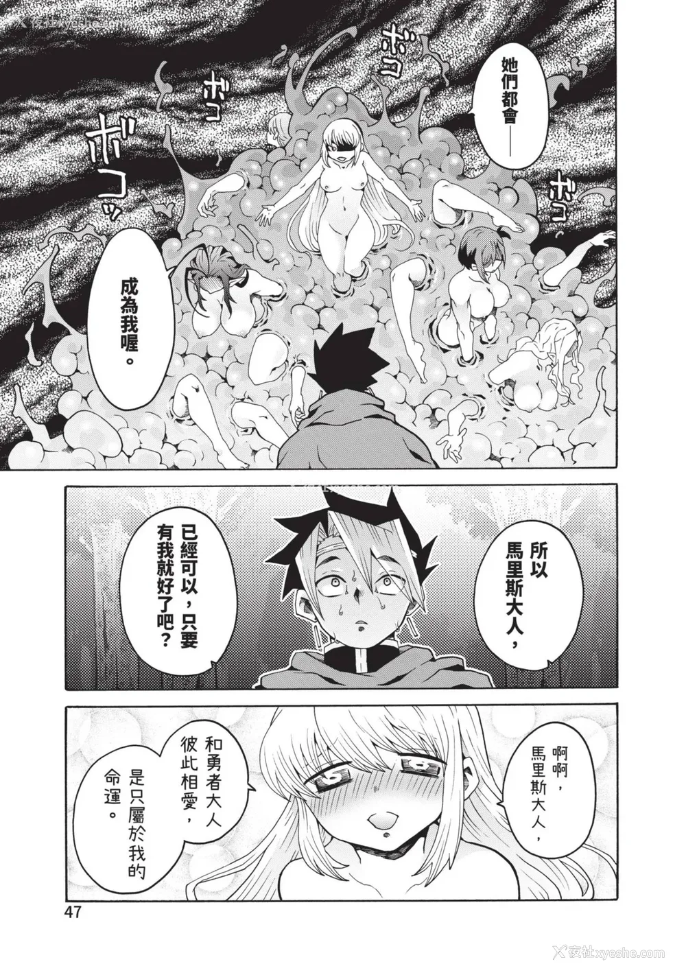 49P - [アンソロジー] 异世界ド修罗场×ギルド＆パーティコミックアンソロジー 1 [中国翻訳] [DL版]