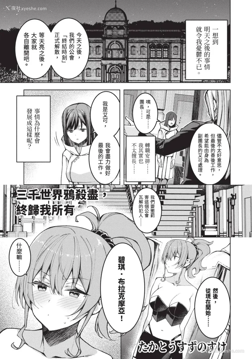 53P - [アンソロジー] 异世界ド修罗场×ギルド＆パーティコミックアンソロジー 1 [中国翻訳] [DL版]