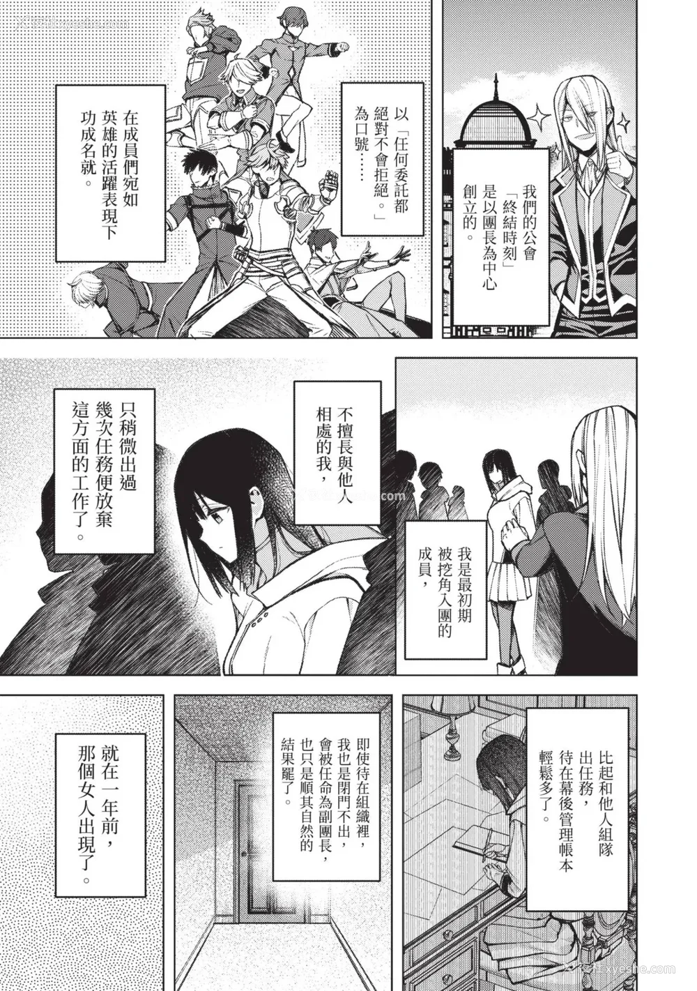 55P - [アンソロジー] 异世界ド修罗场×ギルド＆パーティコミックアンソロジー 1 [中国翻訳] [DL版]