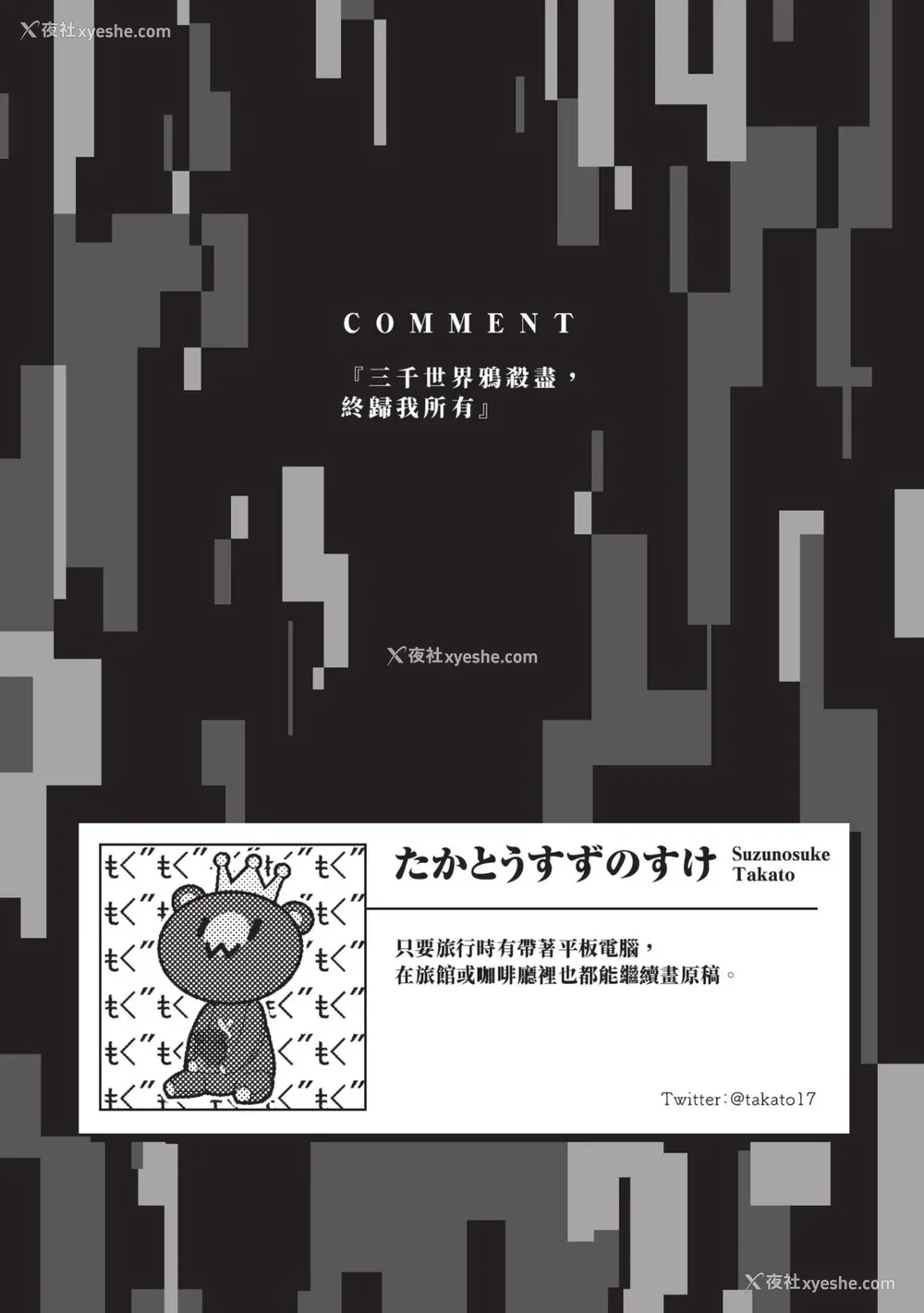 65P - [アンソロジー] 异世界ド修罗场×ギルド＆パーティコミックアンソロジー 1 [中国翻訳] [DL版]