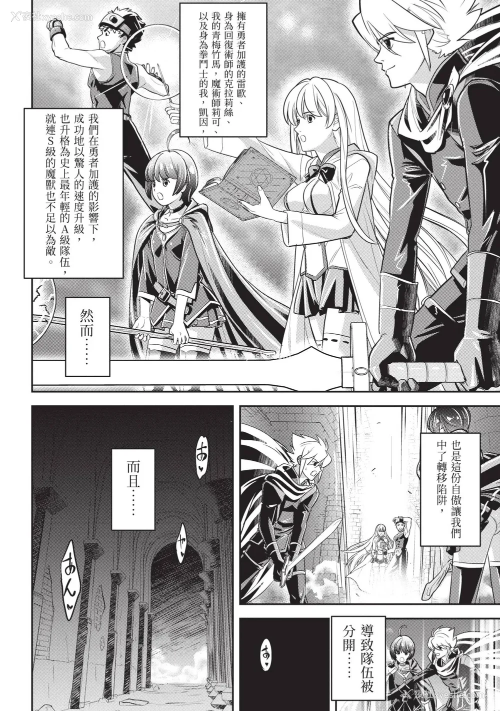 68P - [アンソロジー] 异世界ド修罗场×ギルド＆パーティコミックアンソロジー 1 [中国翻訳] [DL版]
