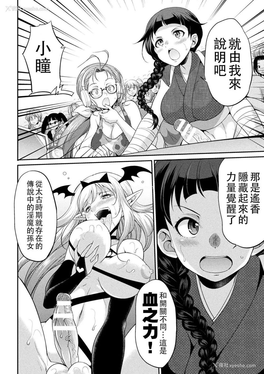 100P - [没有汉化] [火愚夜] フタナリ岛～The Queen of Penis～
