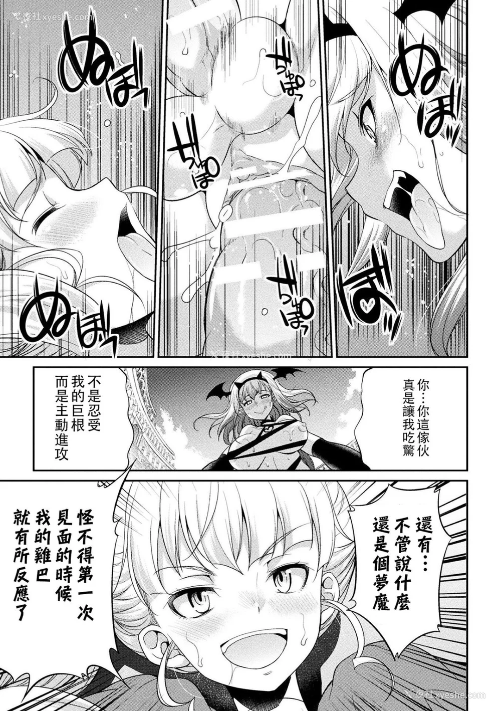 103P - [没有汉化] [火愚夜] フタナリ岛～The Queen of Penis～
