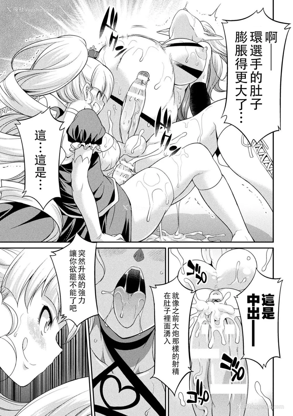 105P - [没有汉化] [火愚夜] フタナリ岛～The Queen of Penis～