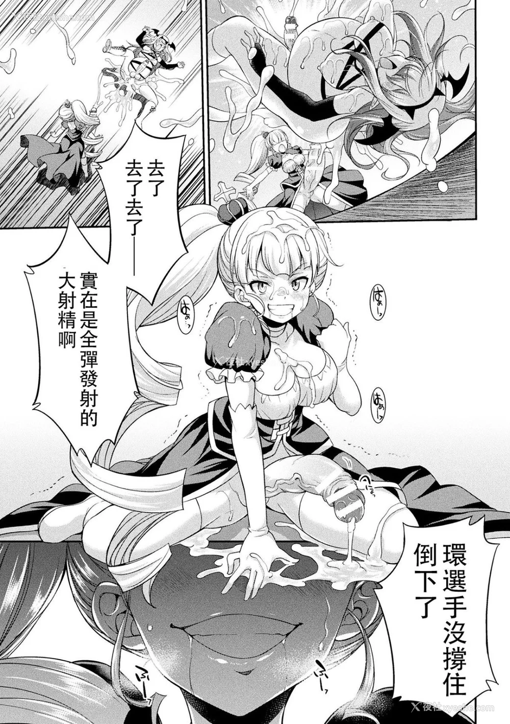 107P - [没有汉化] [火愚夜] フタナリ岛～The Queen of Penis～
