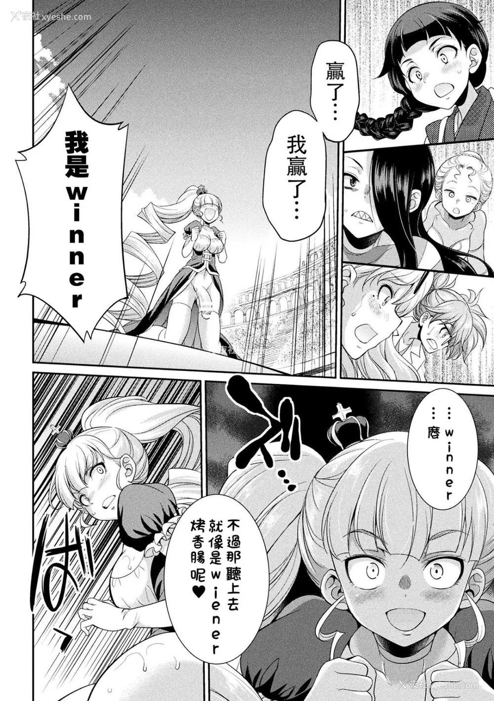 108P - [没有汉化] [火愚夜] フタナリ岛～The Queen of Penis～
