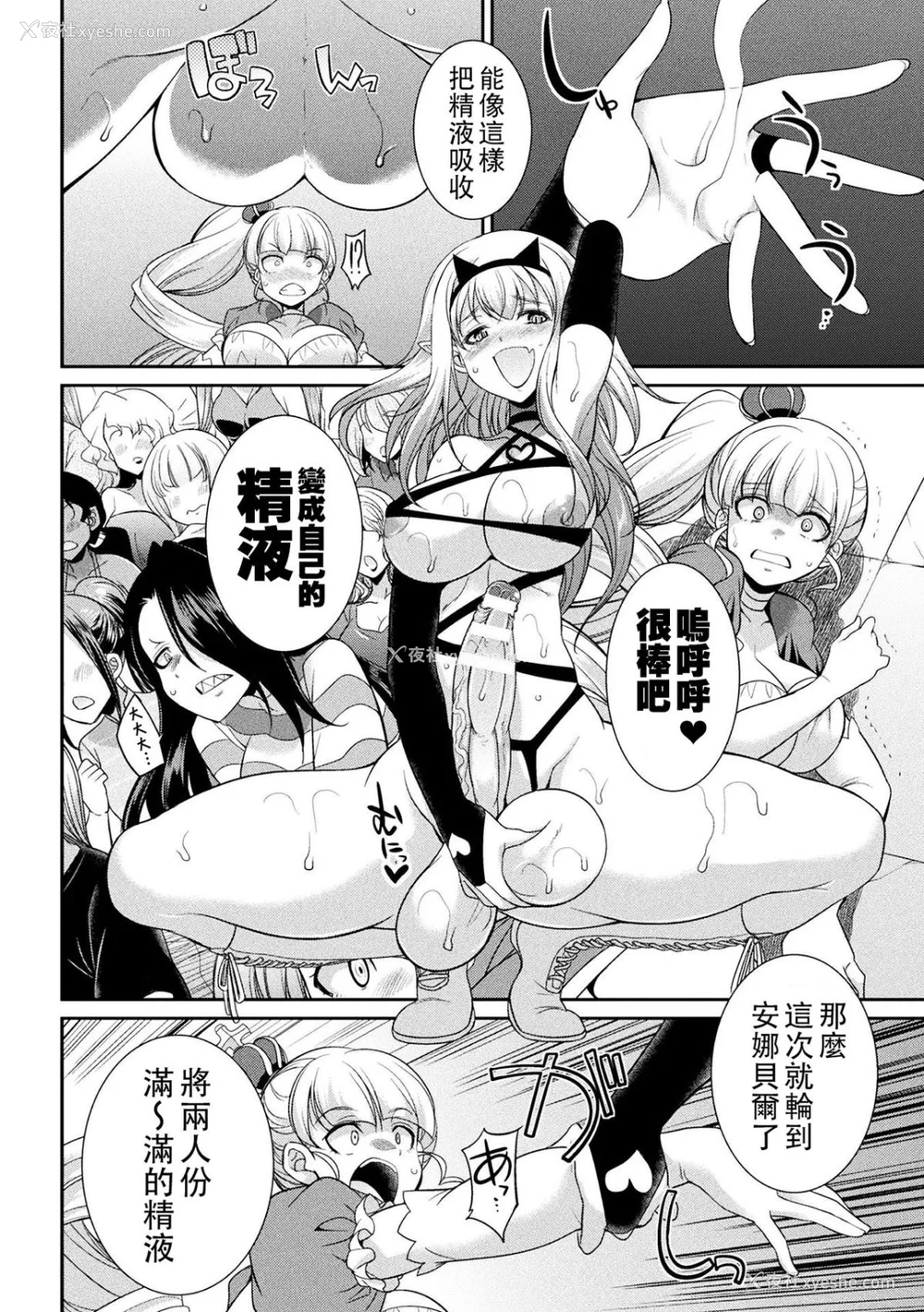 110P - [没有汉化] [火愚夜] フタナリ岛～The Queen of Penis～