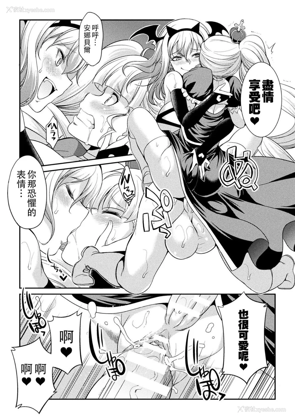 111P - [没有汉化] [火愚夜] フタナリ岛～The Queen of Penis～