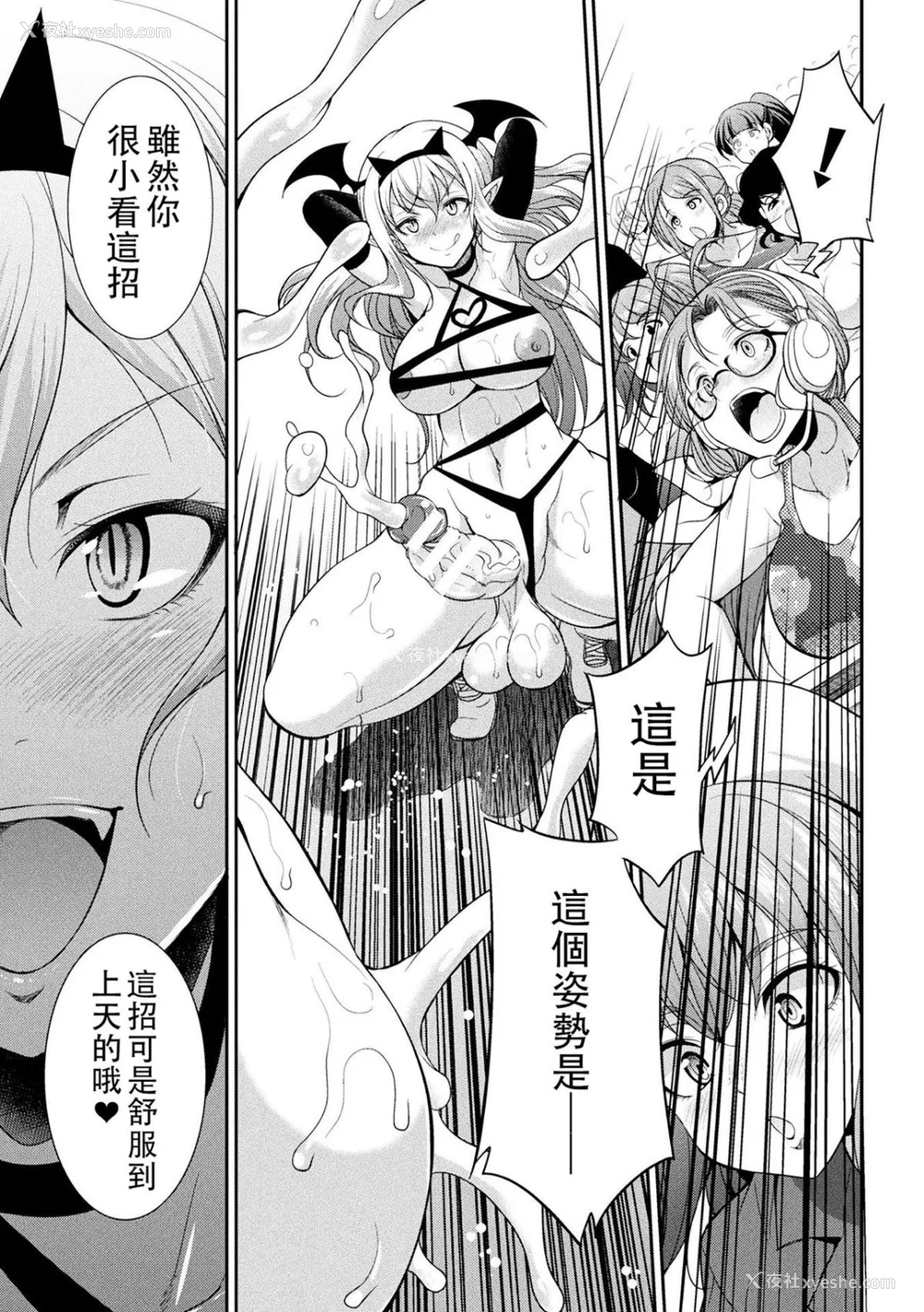 115P - [没有汉化] [火愚夜] フタナリ岛～The Queen of Penis～