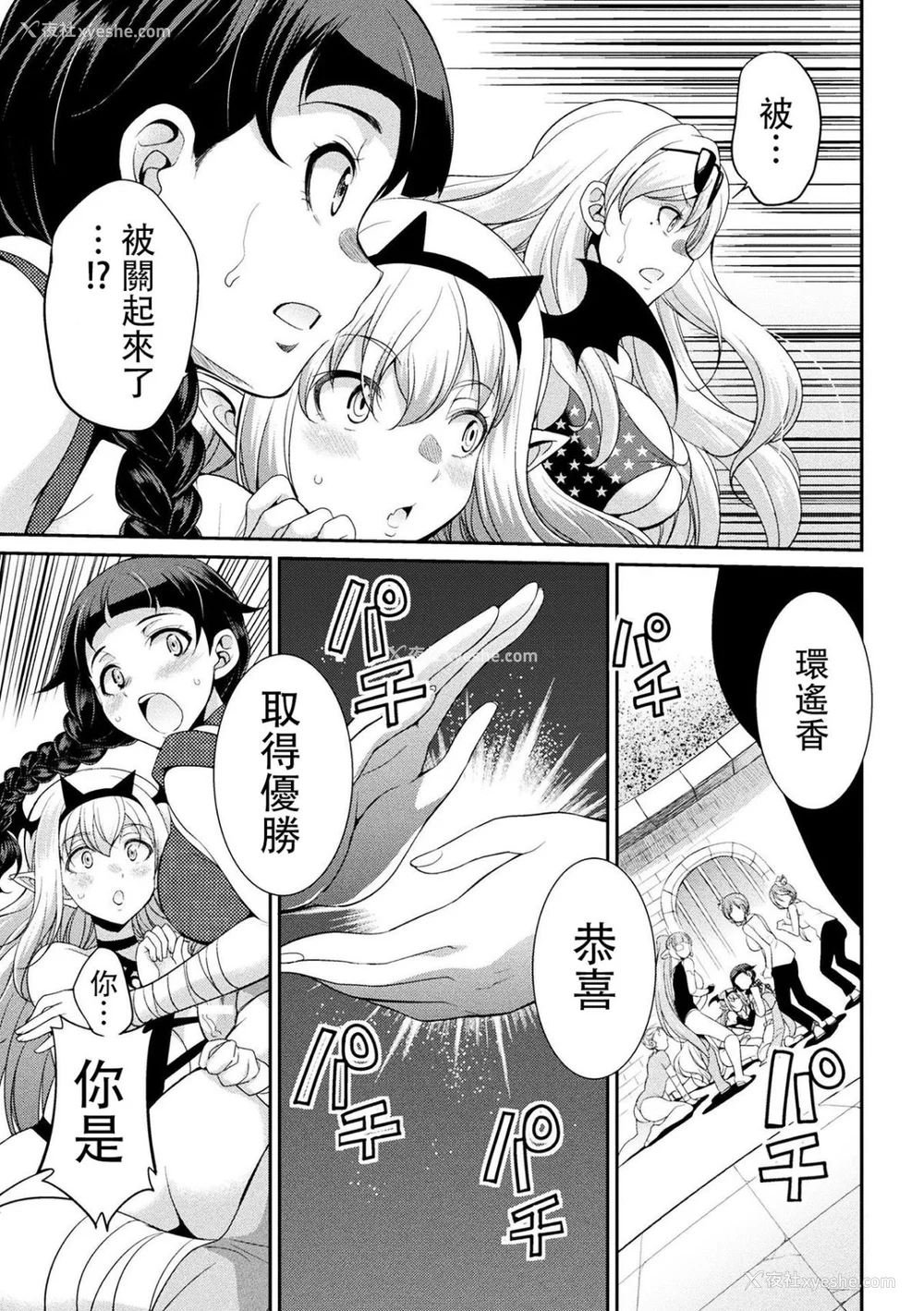 124P - [没有汉化] [火愚夜] フタナリ岛～The Queen of Penis～