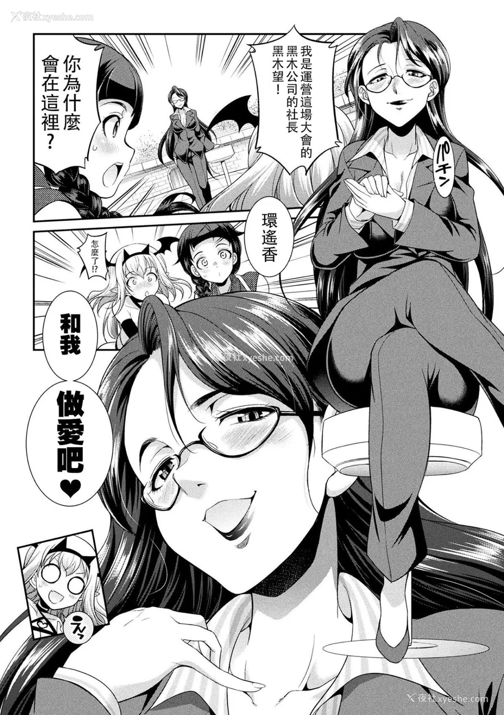 125P - [没有汉化] [火愚夜] フタナリ岛～The Queen of Penis～