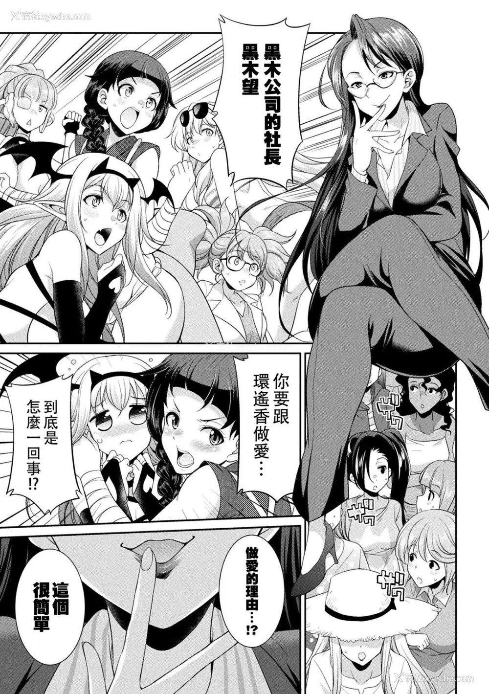 126P - [没有汉化] [火愚夜] フタナリ岛～The Queen of Penis～