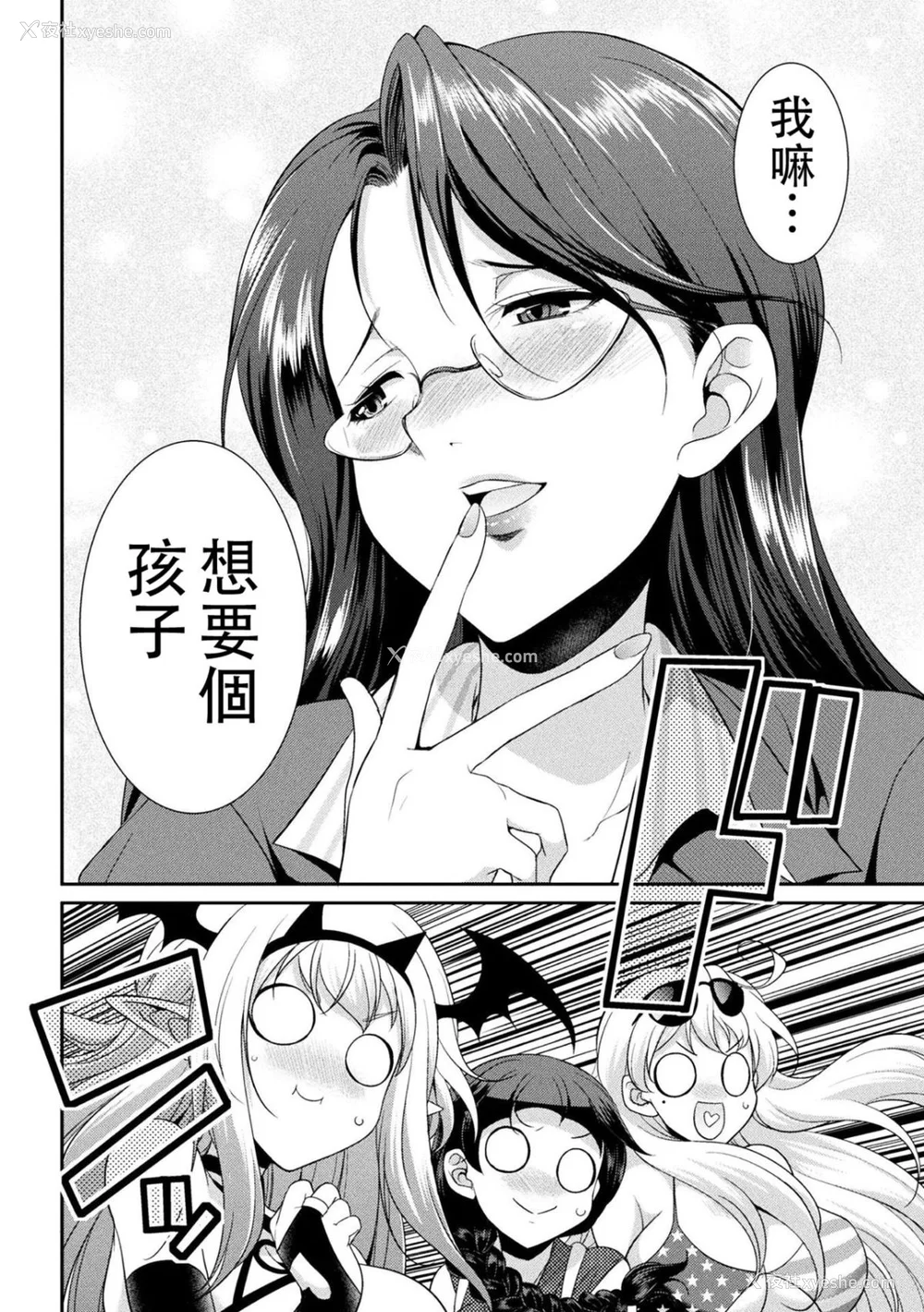 127P - [没有汉化] [火愚夜] フタナリ岛～The Queen of Penis～