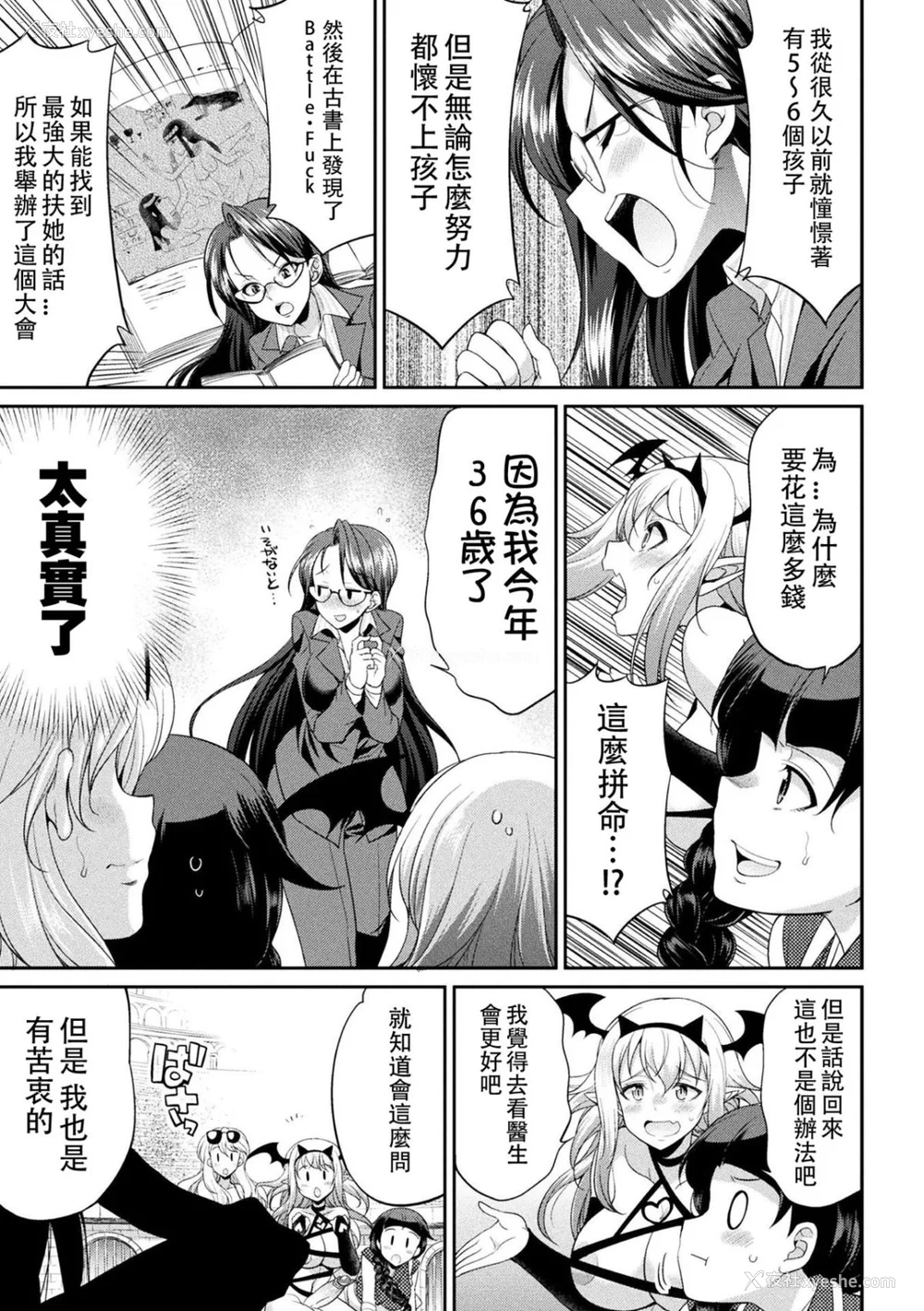 128P - [没有汉化] [火愚夜] フタナリ岛～The Queen of Penis～