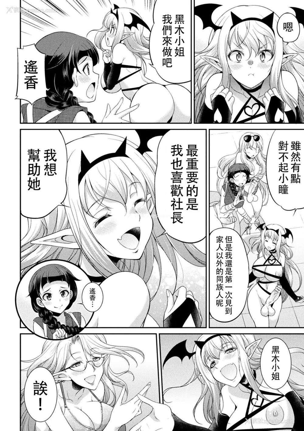 131P - [没有汉化] [火愚夜] フタナリ岛～The Queen of Penis～