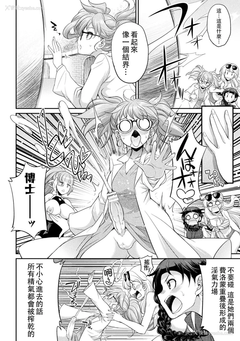 133P - [没有汉化] [火愚夜] フタナリ岛～The Queen of Penis～