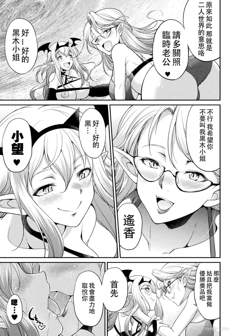 134P - [没有汉化] [火愚夜] フタナリ岛～The Queen of Penis～