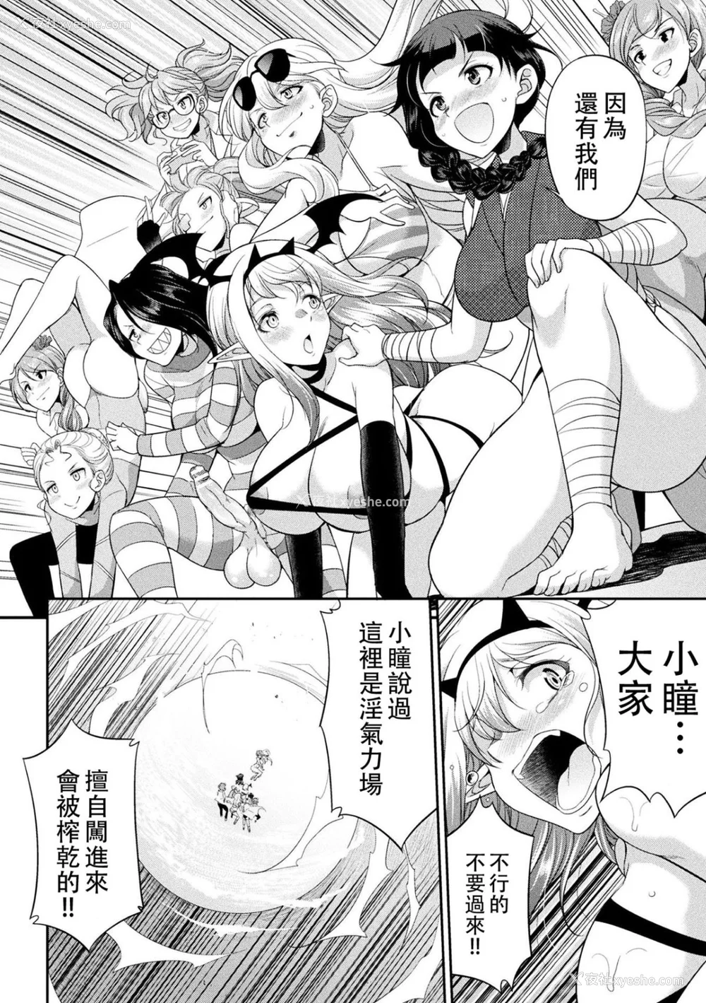 147P - [没有汉化] [火愚夜] フタナリ岛～The Queen of Penis～