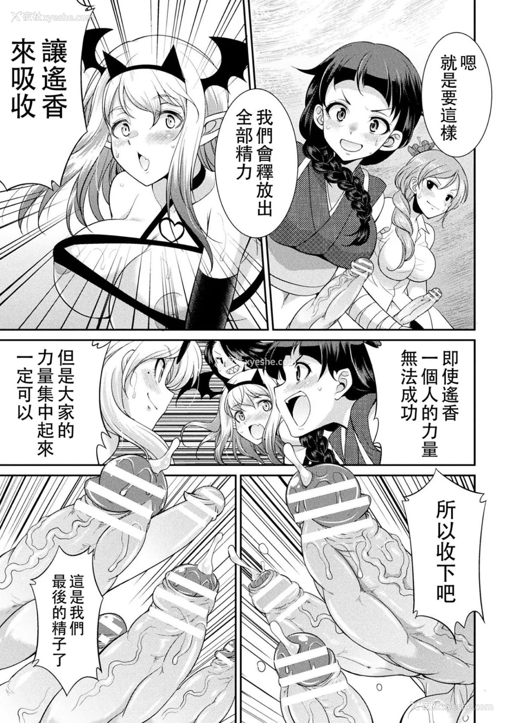 148P - [没有汉化] [火愚夜] フタナリ岛～The Queen of Penis～