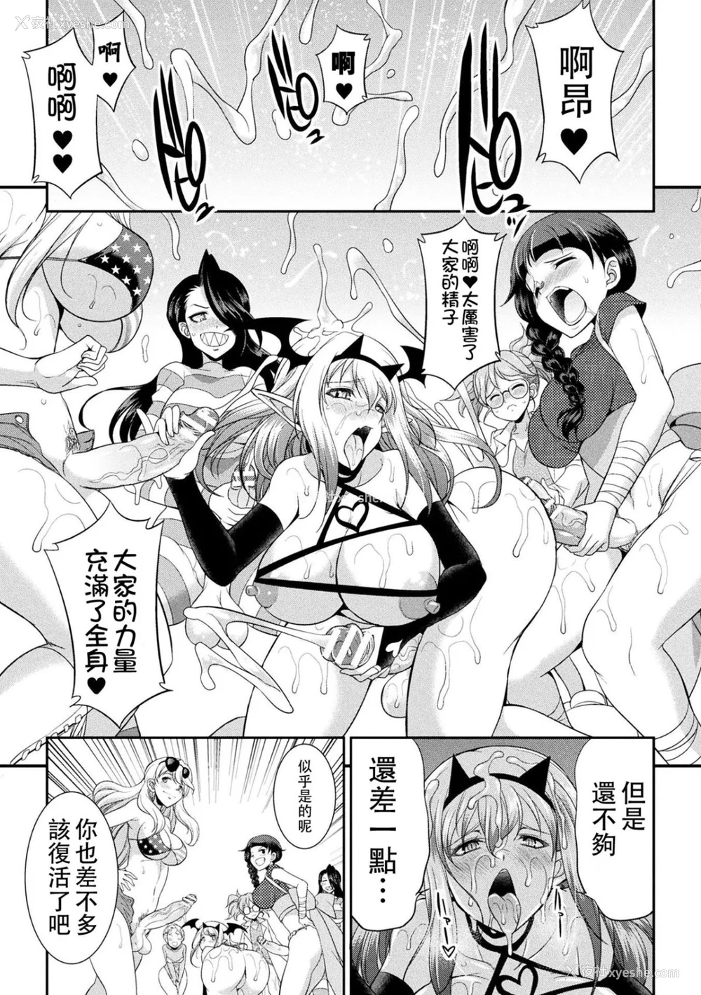 149P - [没有汉化] [火愚夜] フタナリ岛～The Queen of Penis～