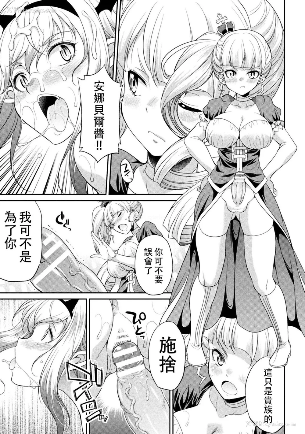 150P - [没有汉化] [火愚夜] フタナリ岛～The Queen of Penis～