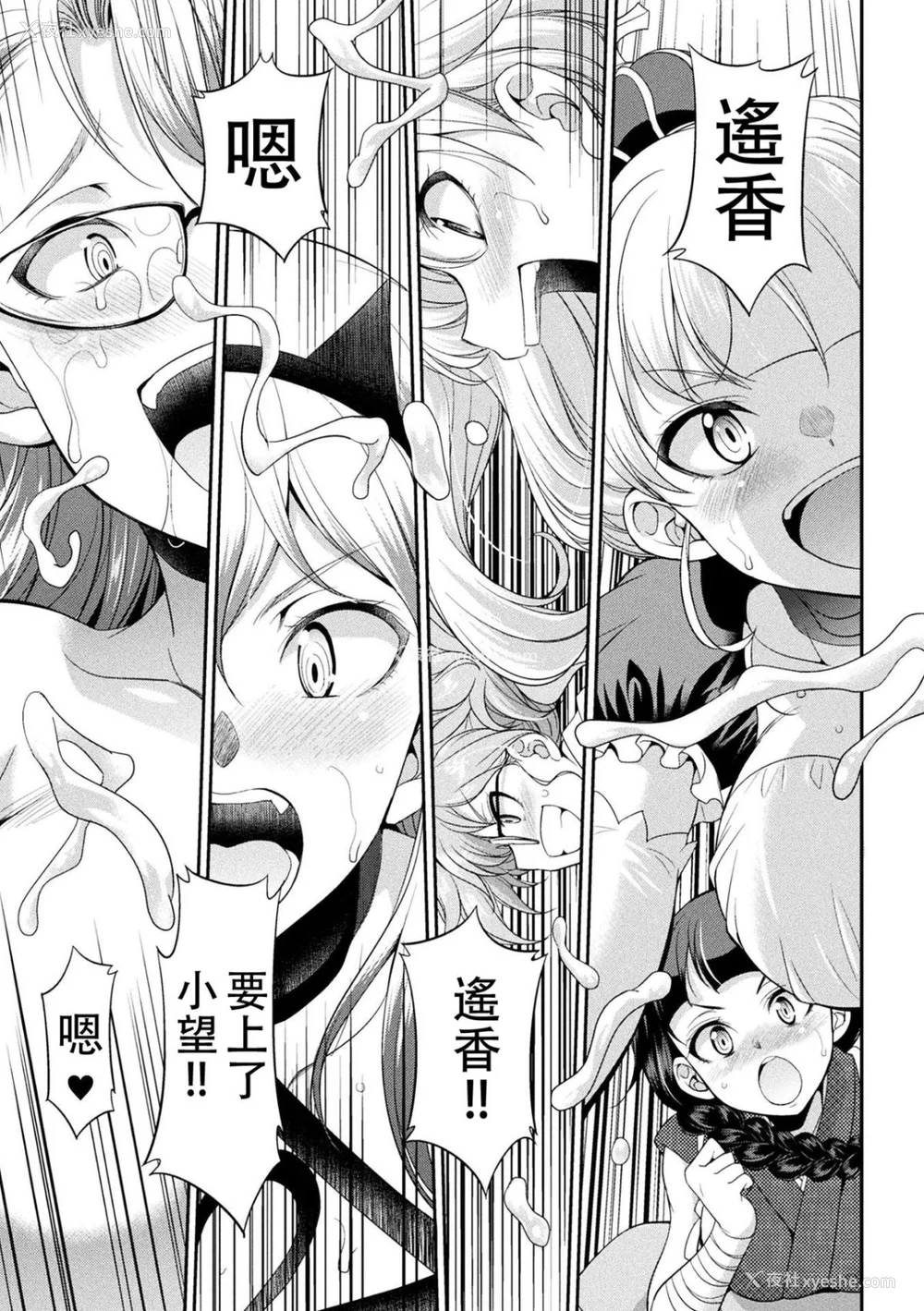 152P - [没有汉化] [火愚夜] フタナリ岛～The Queen of Penis～