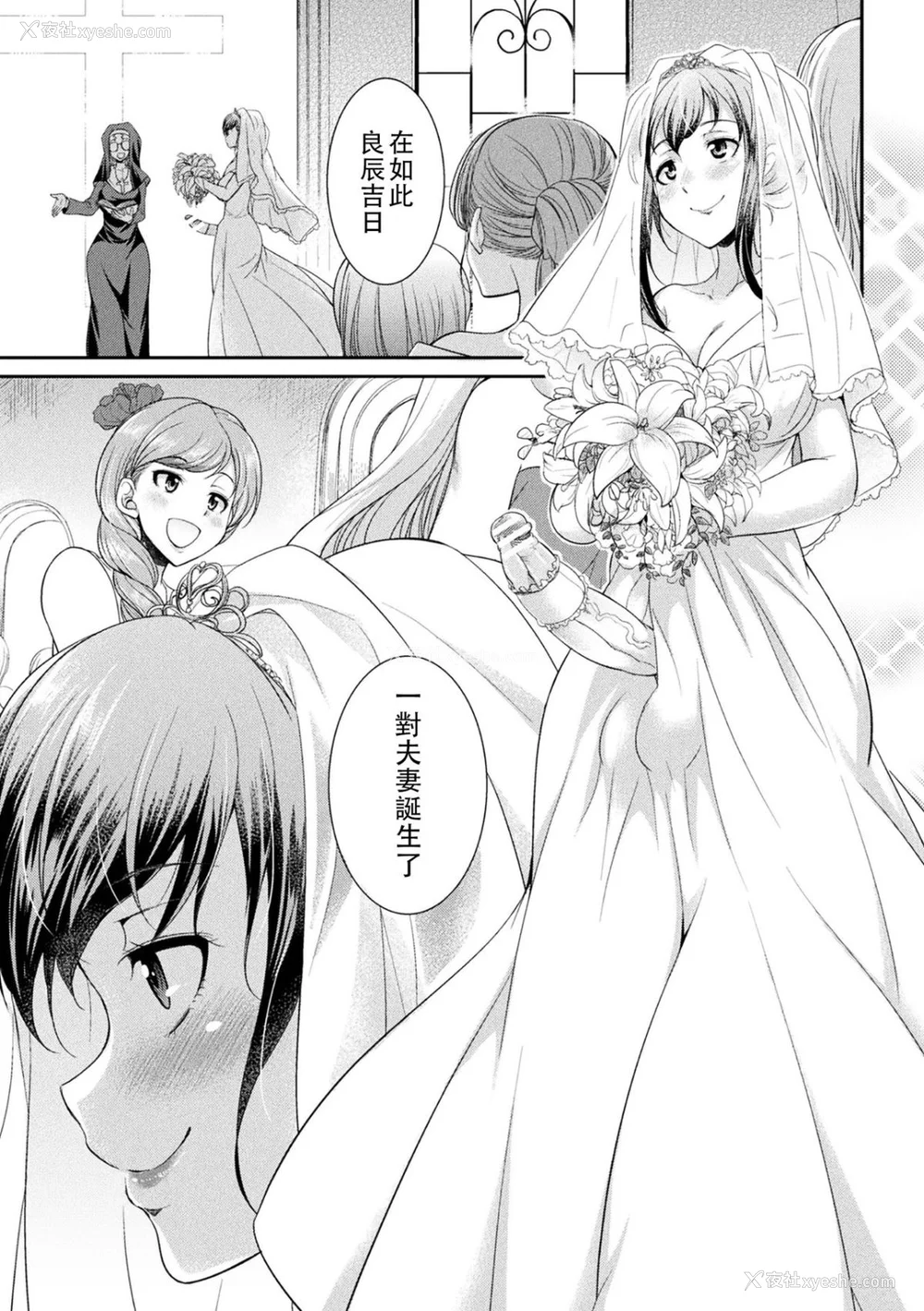 165P - [没有汉化] [火愚夜] フタナリ岛～The Queen of Penis～