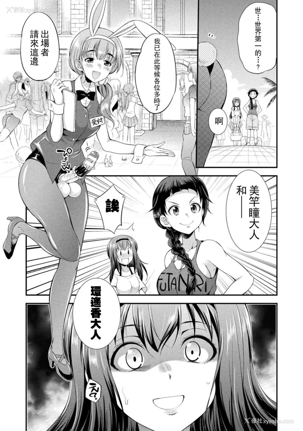 16P - [没有汉化] [火愚夜] フタナリ岛～The Queen of Penis～