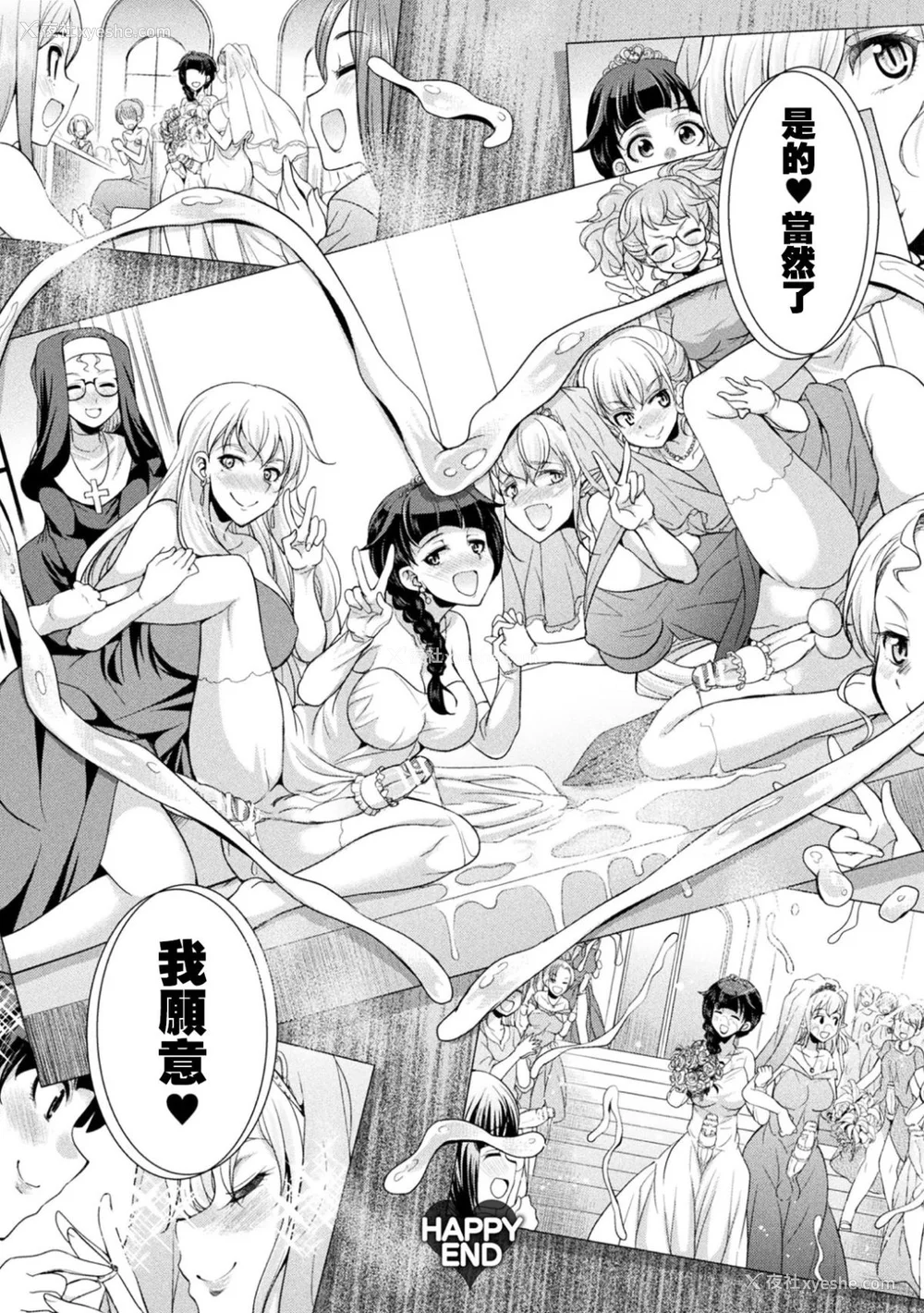 173P - [没有汉化] [火愚夜] フタナリ岛～The Queen of Penis～