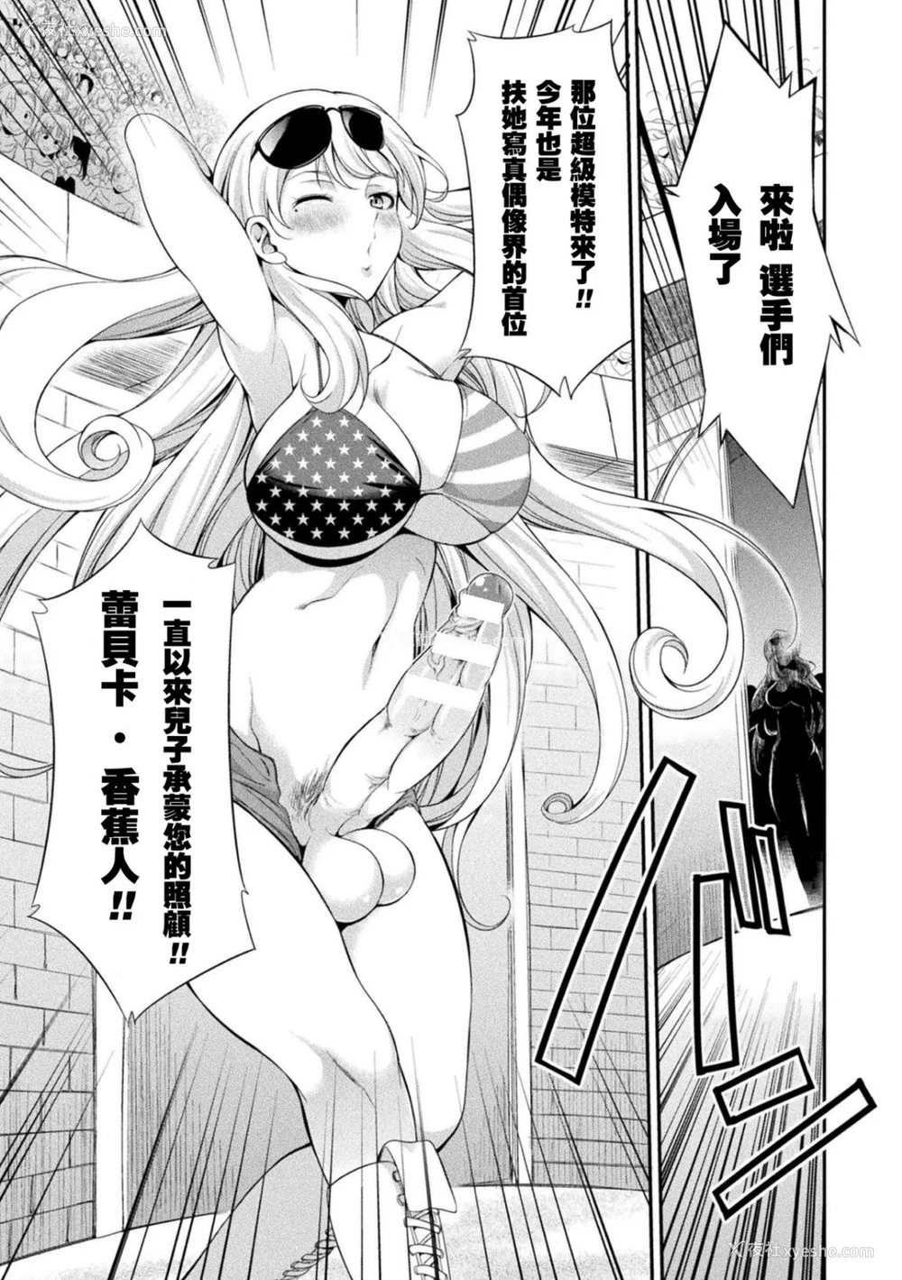 18P - [没有汉化] [火愚夜] フタナリ岛～The Queen of Penis～