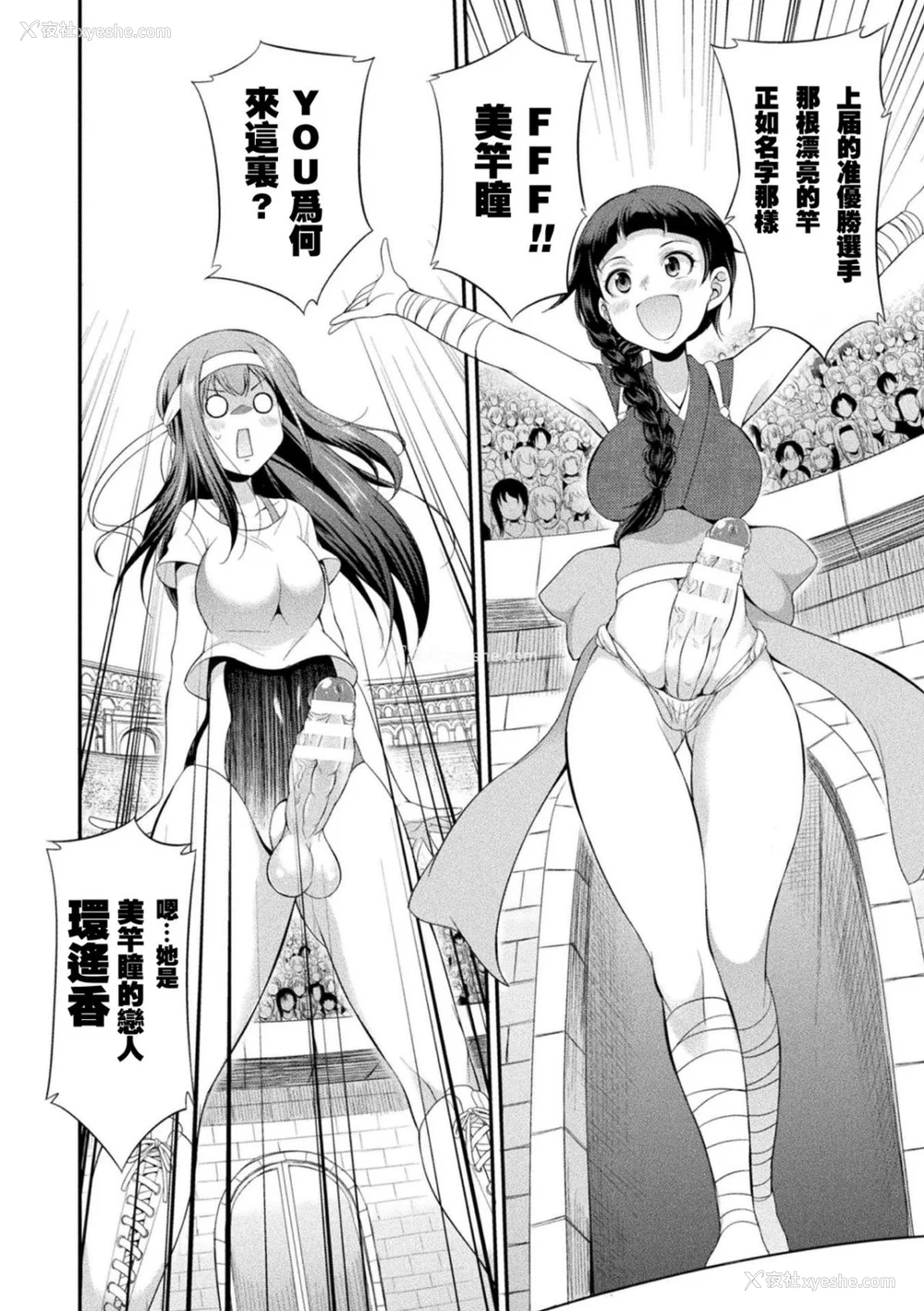 21P - [没有汉化] [火愚夜] フタナリ岛～The Queen of Penis～