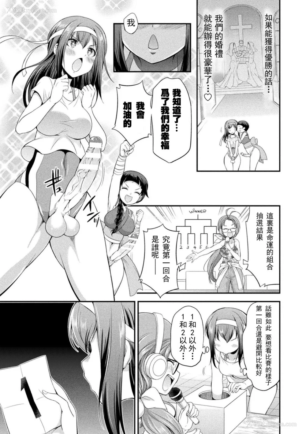 24P - [没有汉化] [火愚夜] フタナリ岛～The Queen of Penis～