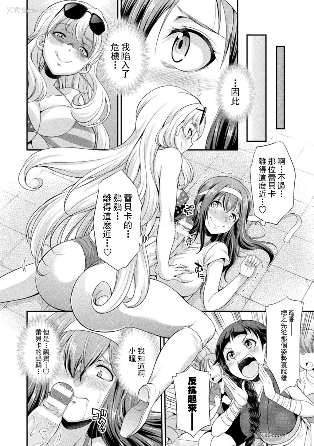 29P - [没有汉化] [火愚夜] フタナリ岛～The Queen of Penis～