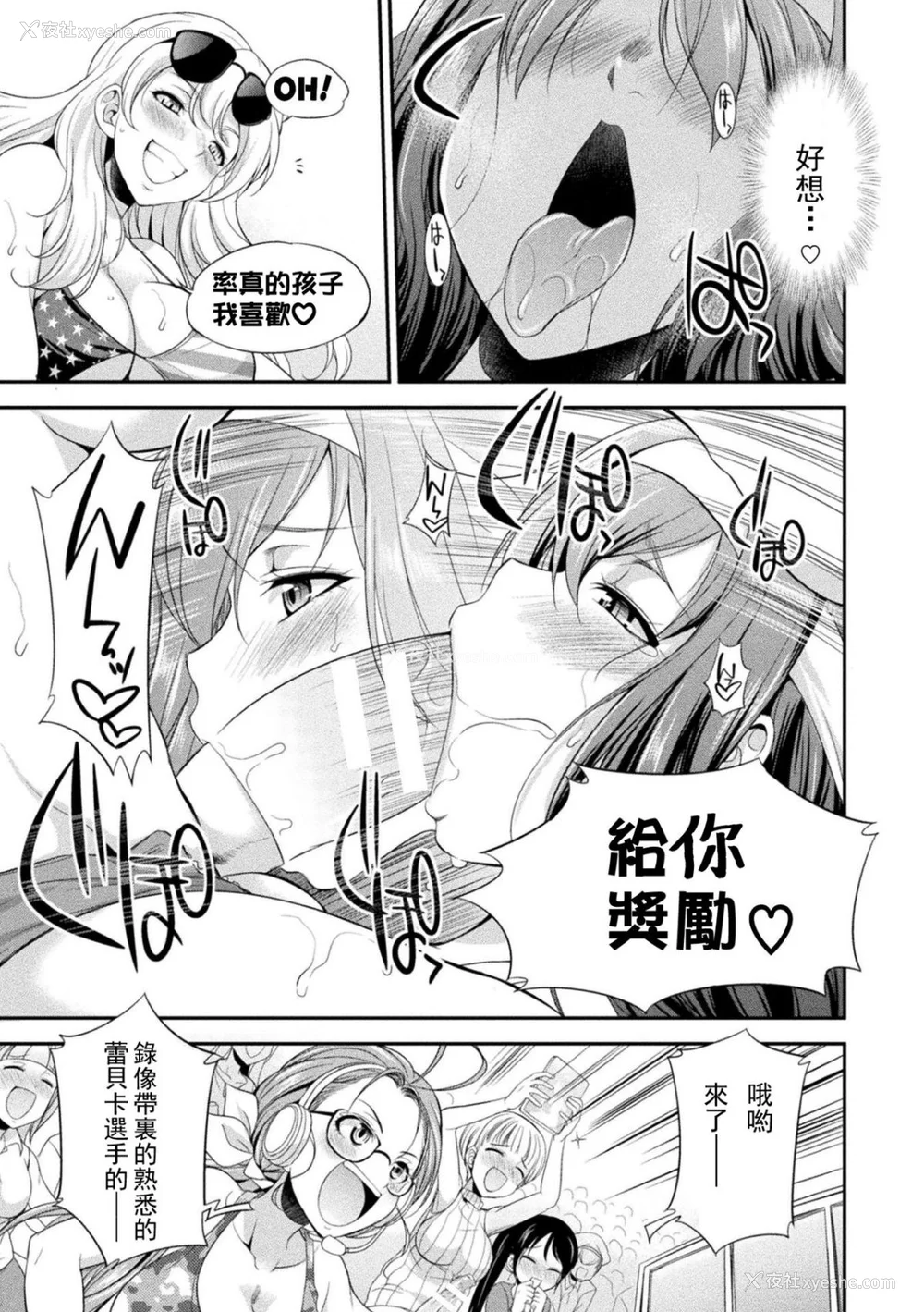 30P - [没有汉化] [火愚夜] フタナリ岛～The Queen of Penis～